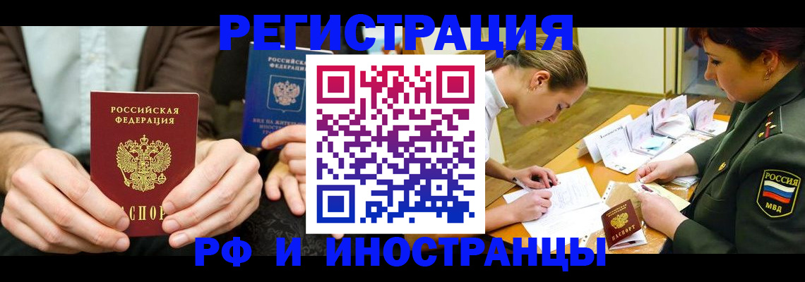 прописка паспорт в Можге