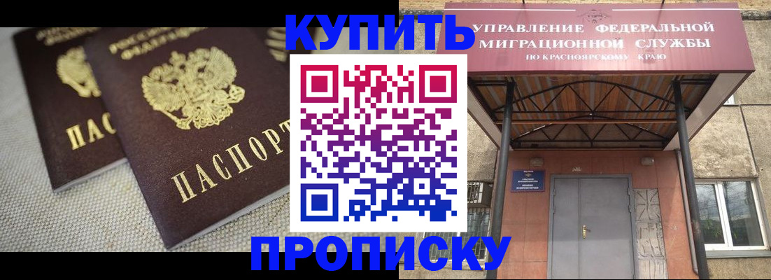 прописка гарантия в Можге