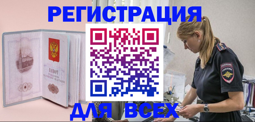 временная регистрация в квартире в Можге