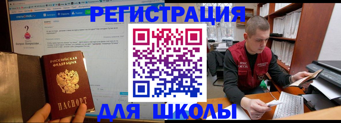 временная регистрация законно в Можге