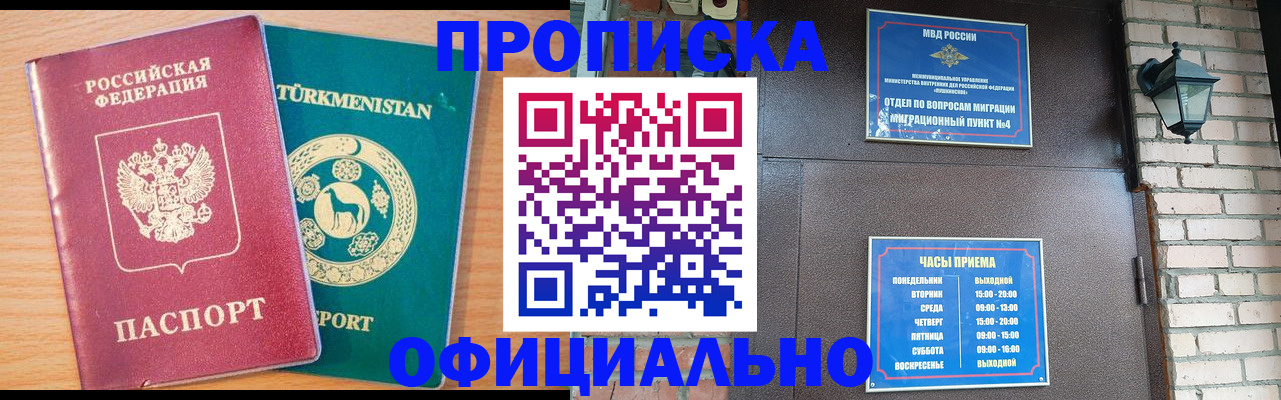 прописка от собственника в Можге