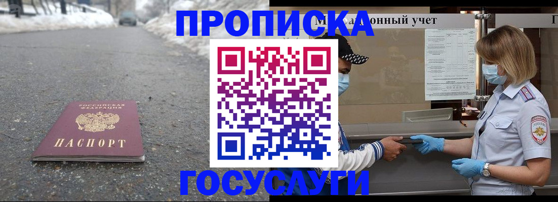 прописка гарантия в Можге